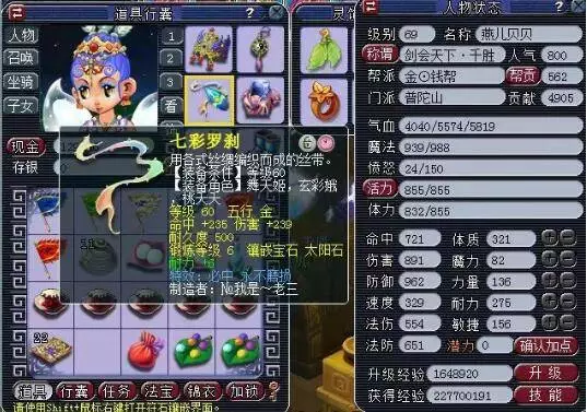 与落地稳定
